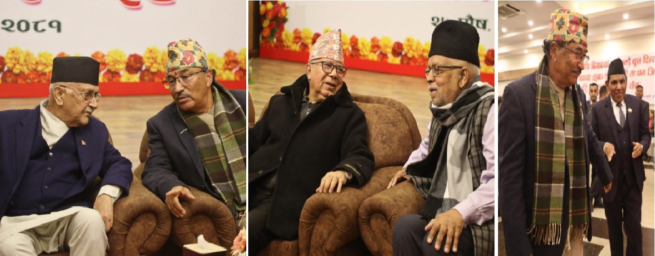 पृथ्वी जयन्तीमा राप्रपा र राप्रपा नेपालकाे जलपान, शीर्ष नेताहरुलाई भ्याइनभ्याई
